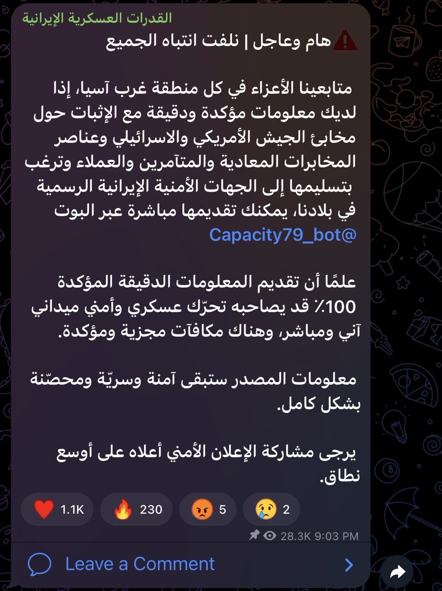 As___7h's tweet photo. الاستخبارات العالمية : عملاء سريين.
استخبارات إيران 🇮🇷 : أرسل الموقع على البوت وخذ مكافأة😅 https://t.co/ph3b6jJmrj