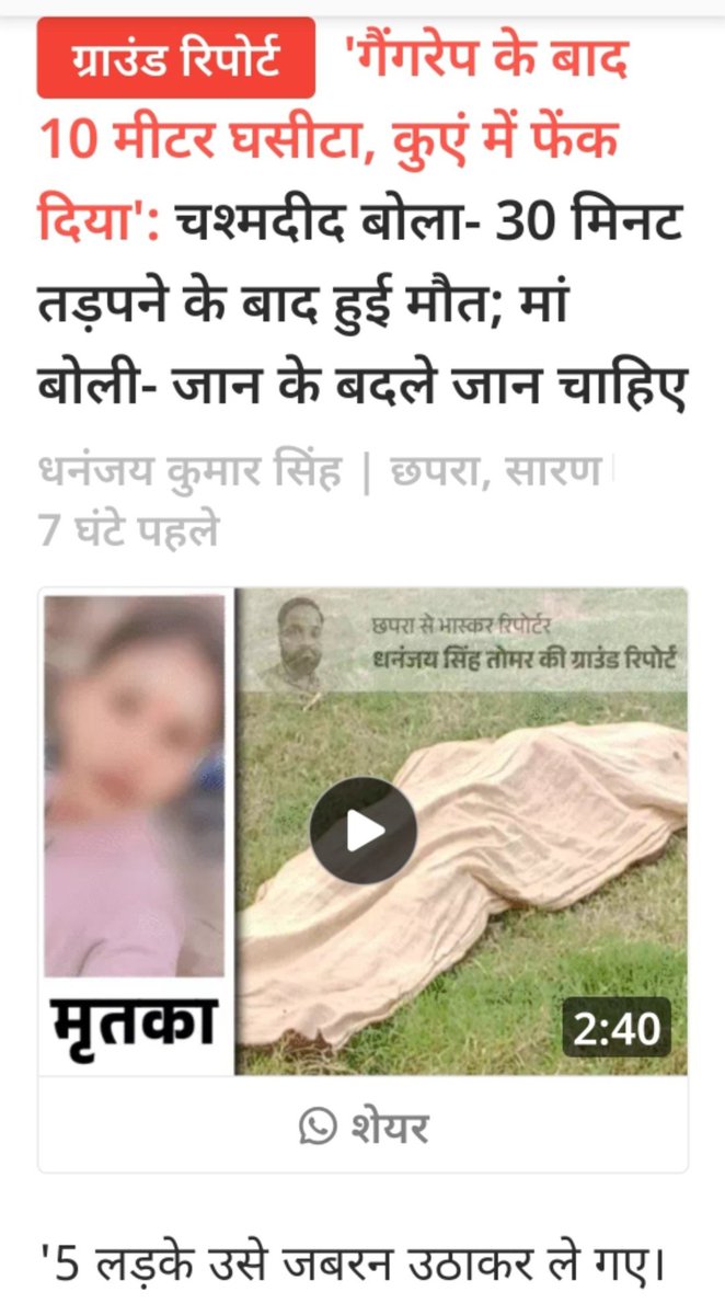 neerajvibesX's tweet photo. कब तक चुप बैठोगे तुम,
कब तक डर कर जीएंगे हम?

एक बेटी की चीखों ने
आज फिर आसमान हिला दिया।

सत्ता के महलों में खामोशी है,
पर जनता का आक्रोश जिंदा है।

याद रखो—
जब अन्याय हद पार करता है,
तो न्याय नहीं…
क्रांति जन्म लेती है।

#SaranCase
#JusticeForNirbhaya
#JusticeForDaughters
#BetiKoNyay
#StopCrime
#SpeakUp
#JusticeDelayedJusticeDenied
#IndiaDemandsJustice