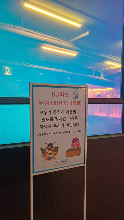 EZ2DJ/EZ2AC 보유 점포 정보 tweet media