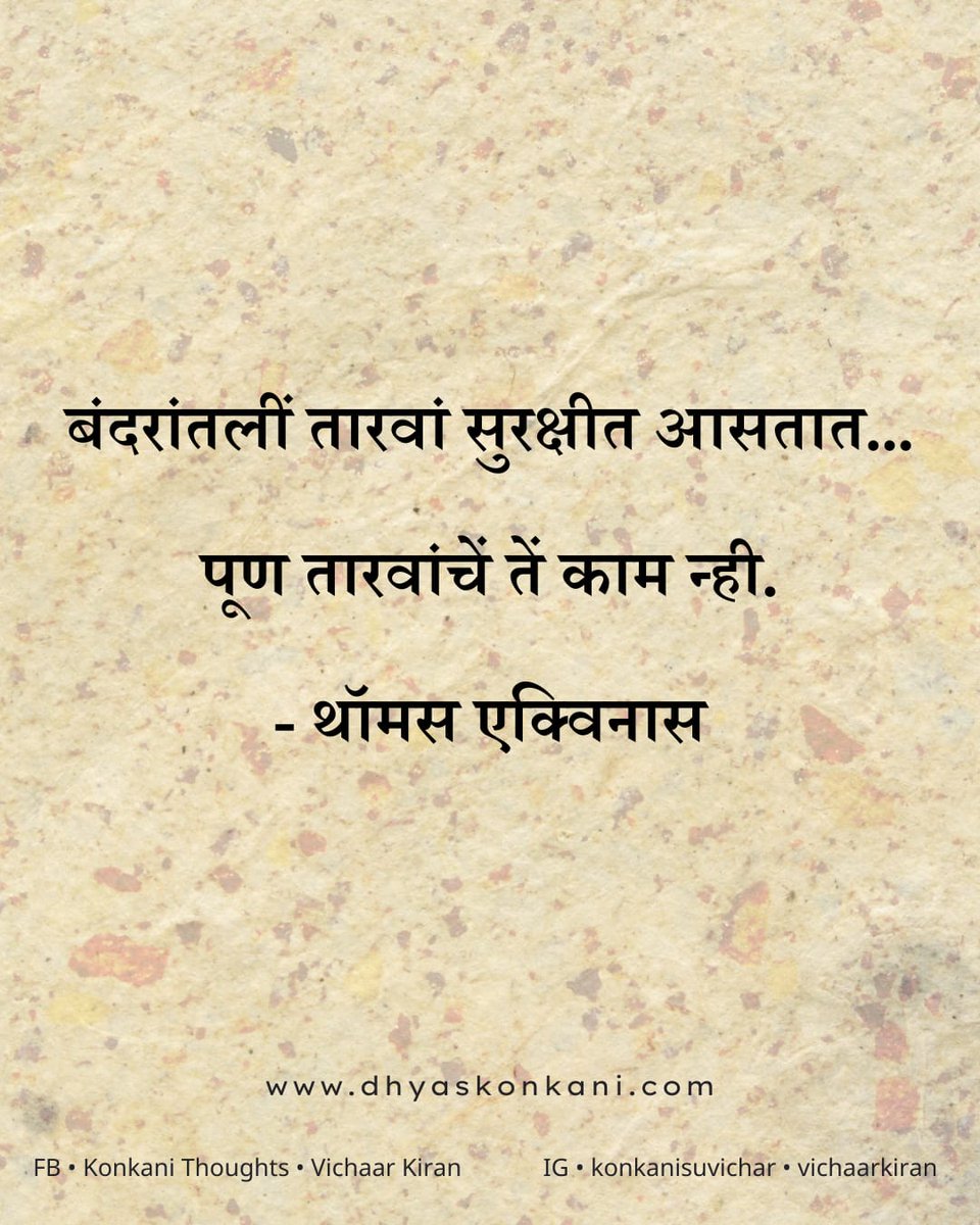 bhaangarbhuin's tweet photo. #dhyaskonkani #Konkani #suvichar #vichaarkiran #thought_quote https://t.co/Y1b7q4osfU
