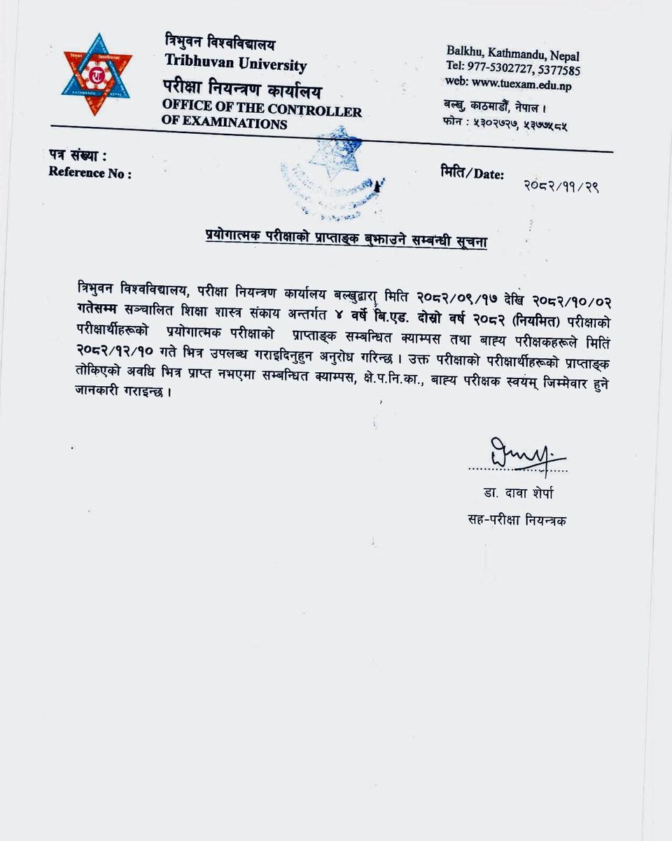 Tribhuvan University tweet media