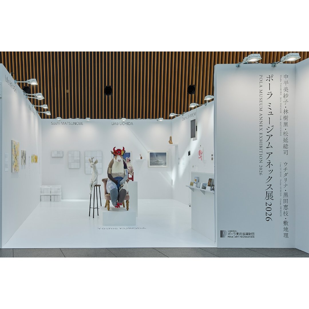 ポーラ ミュージアム アネックス tweet media