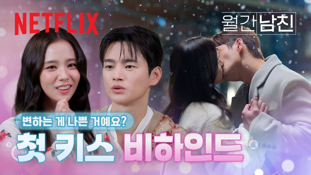Netflix Korea｜넷플릭스 코리아 tweet media