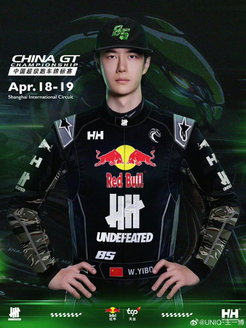envyofyibo's tweet photo. The power of Wang Yibo🔥 he can pulled high-end streetwear brand Undefeated and high-end outdoor clothing brand Helly Hansen to become his main sponsors for GT3 race😎

#WangYibo #YIBO85 https://t.co/AmH2uzO1Y4