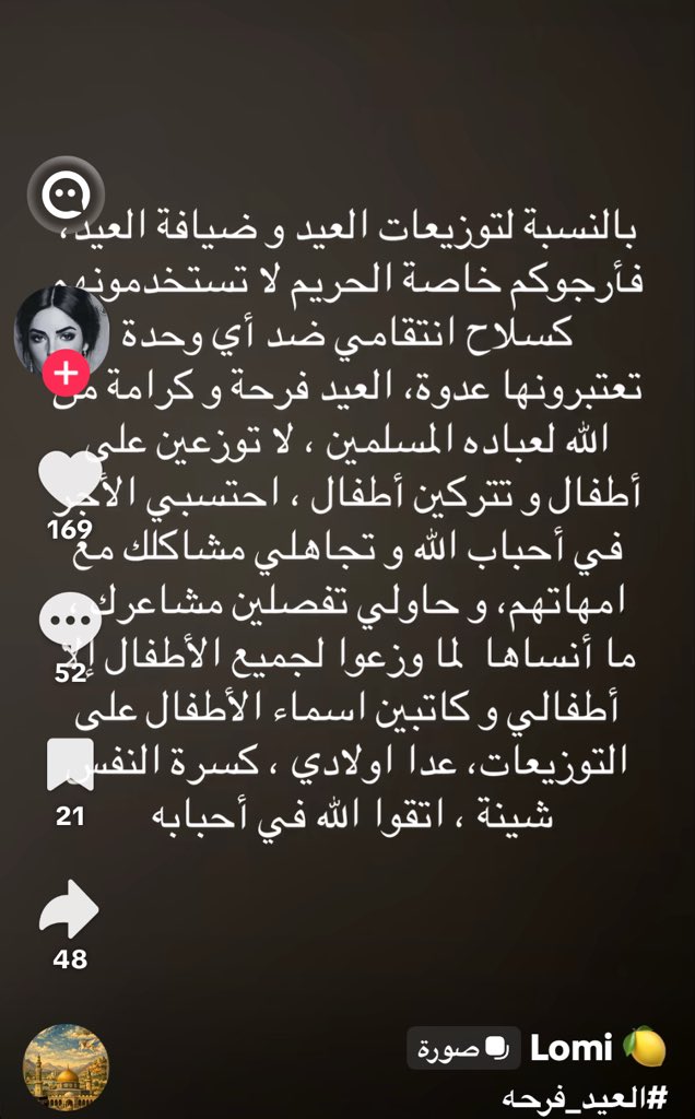 بنت الفيصل tweet media