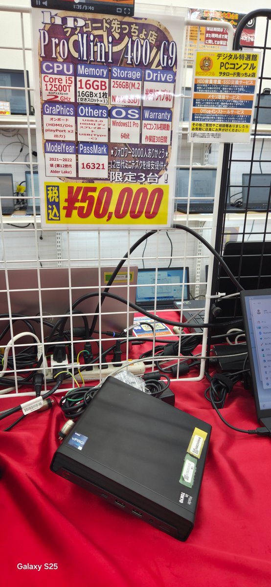 ゲーミングノートの販売は終了しましたが
2000人フォロワーセール品はまだございます！
どれも年式高めの超お買い得品なので買い忘れにご注意ください💦