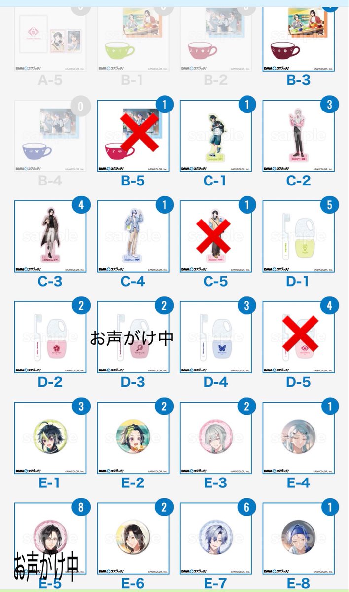 moe515704's tweet photo. 【交換】にじさんじ dmmスクラッチ Good morning

求：A-5

譲：画像のもの(B-3 C-1 C-2 C-3 C-4 D-1 D-2 D-4 E-1 E-2 E-3 E-4 E-6 E-7 E-8)

郵送交換希望です。当方複数提供可能です。
異種交換となり難しいかと思いますがよろしくお願いいたします。 https://t.co/6RDrU2e8MV