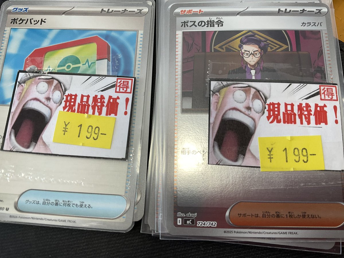 ポケモンカード特価品 追加してます♪ ご入用の方は是非?