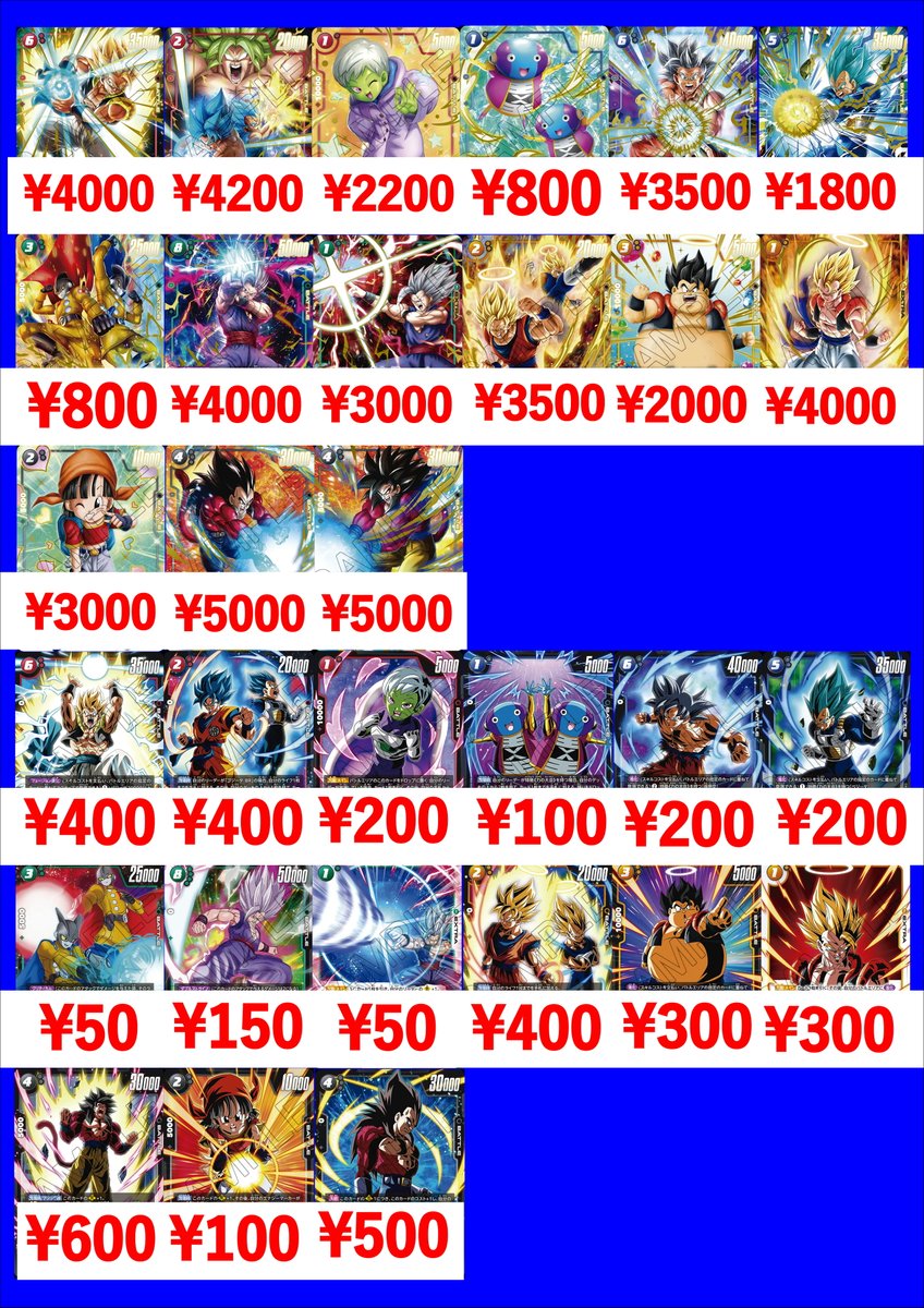 フュージョンワールド最新弾買取表作成しました！よろしくお願いします！