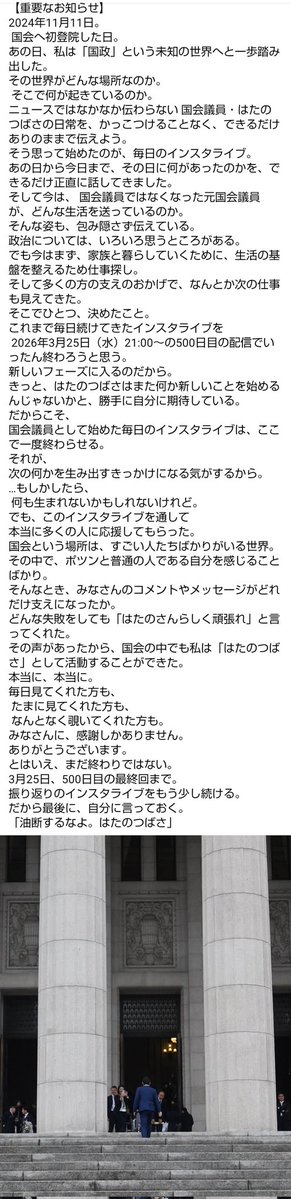 重要なお知らせ📢
⬇️　⬇️　⬇️