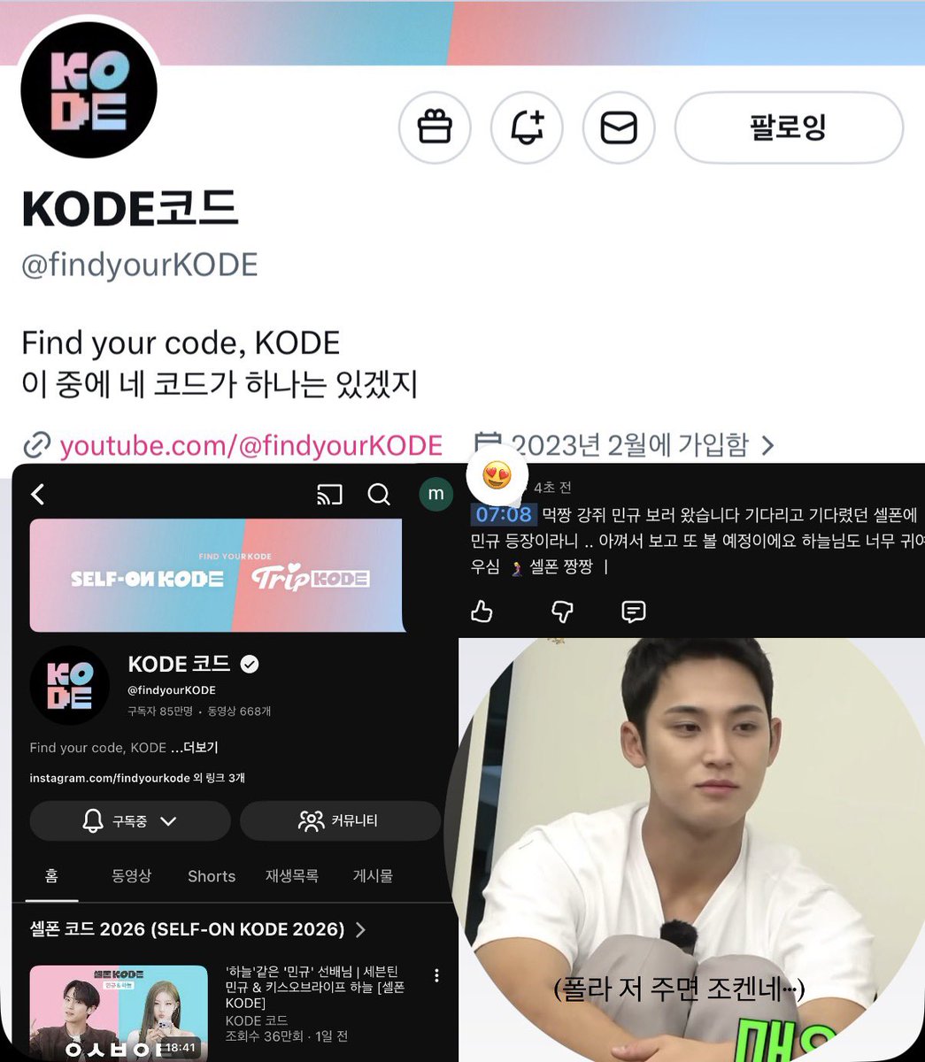 밍순끼 tweet media