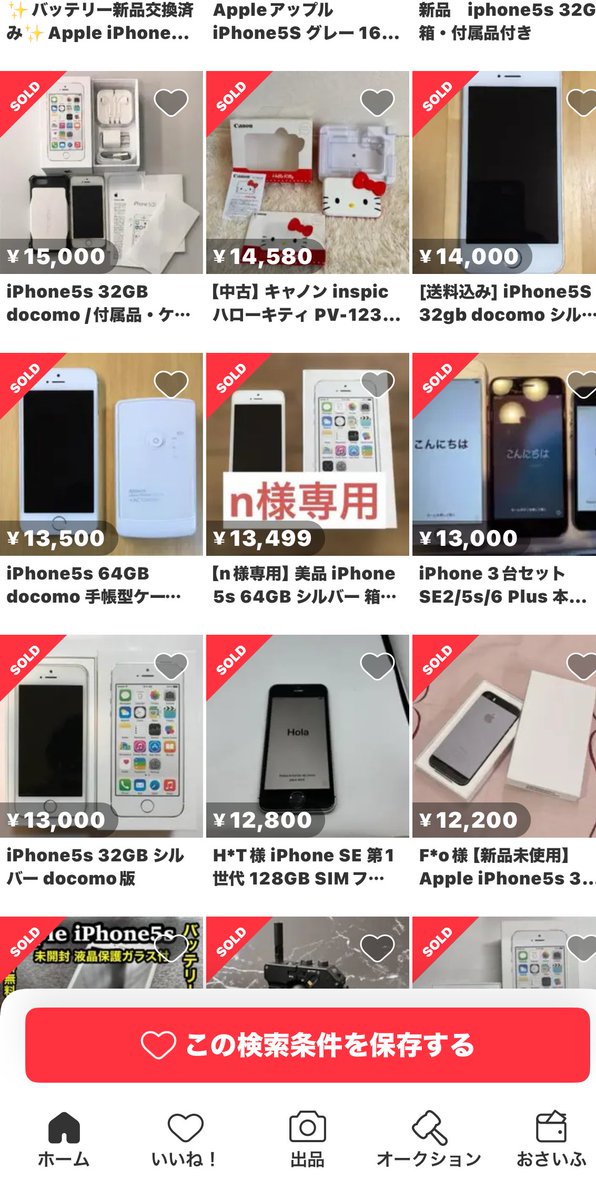 すばる@中古ジャンクX副業戦略 tweet media