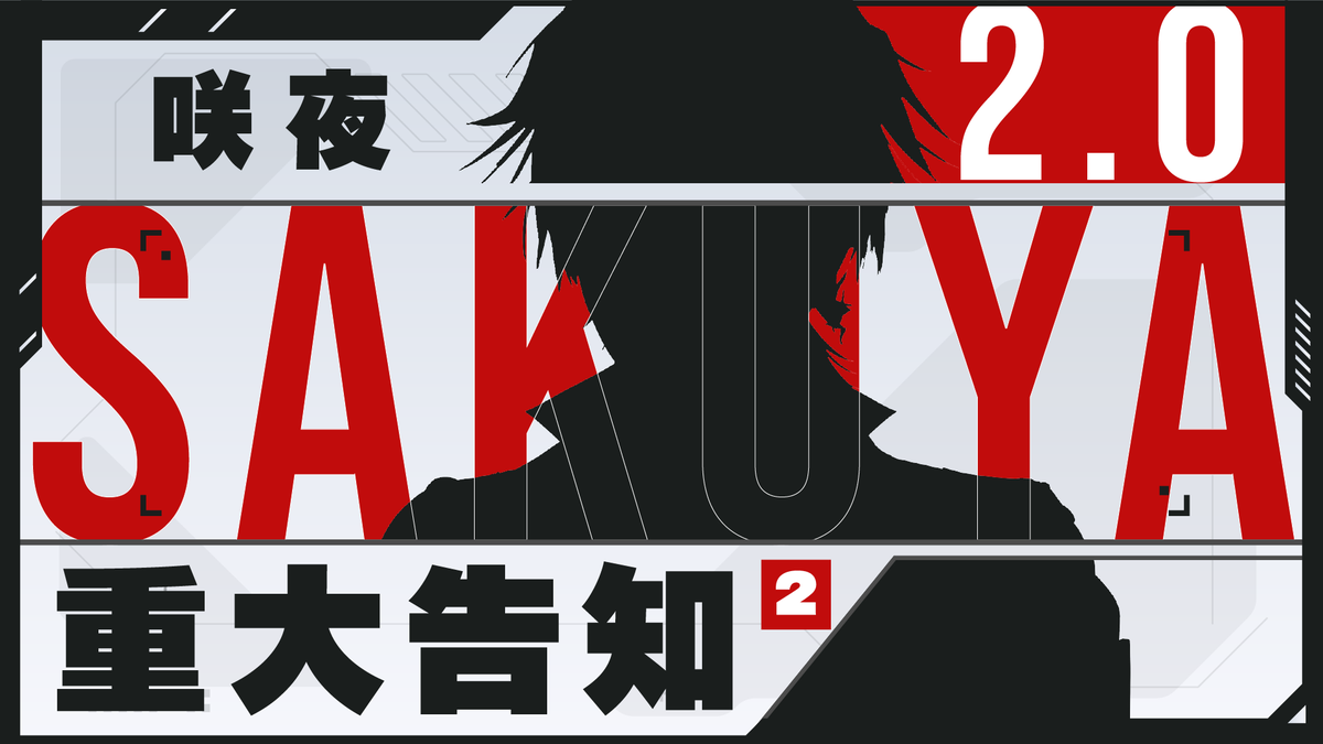 咲夜Sakuya🚧 4月3日新模型⭐ tweet media