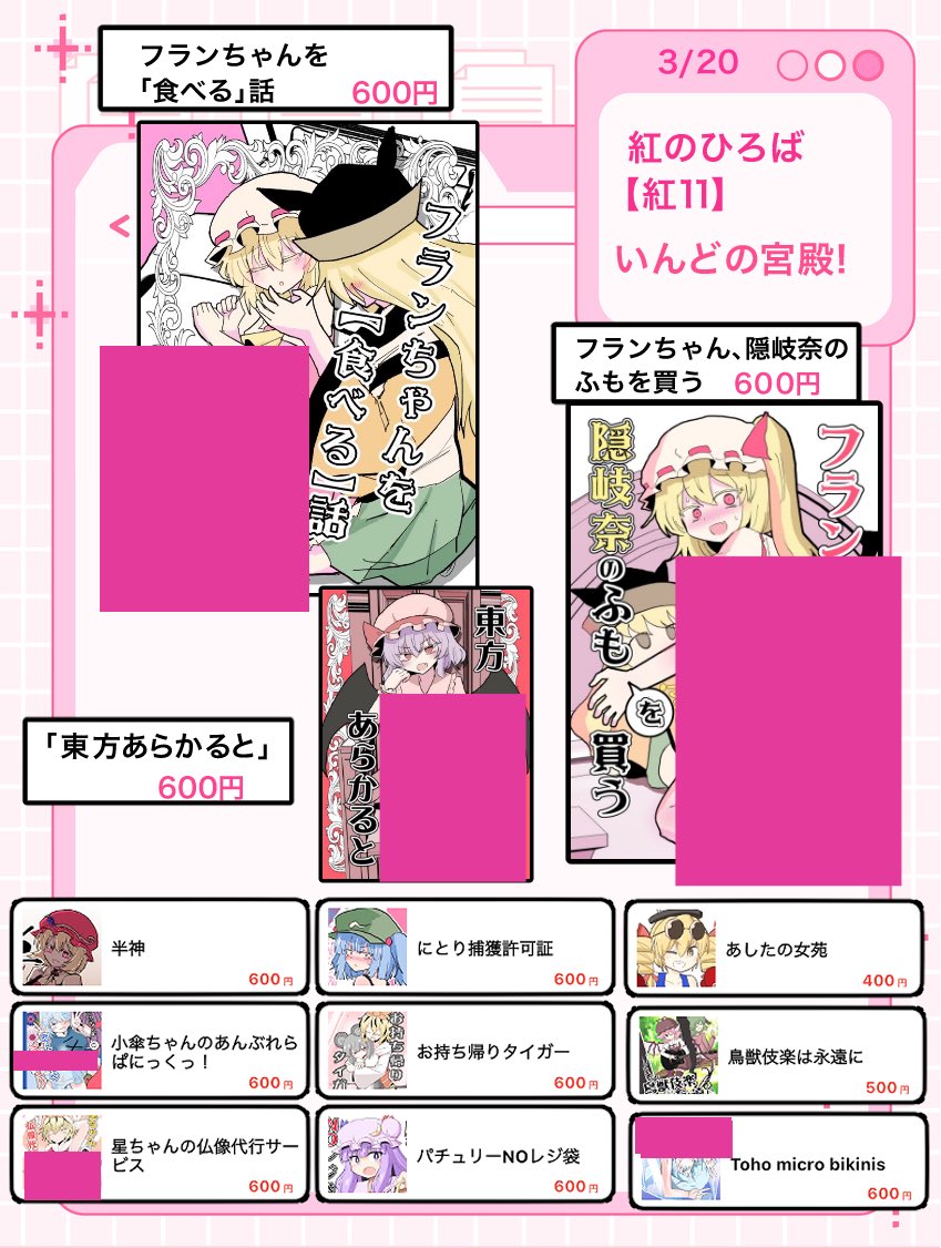 3月20日の「紅のひろば」に参加します!
フランちゃん本を中心に、いろいろ持っていきますのでよろしくお願いします……! 