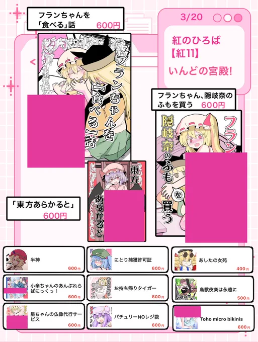 3月20日の「紅のひろば」に参加します!
フランちゃん本を中心に、いろいろ持っていきますのでよろしくお願いします……! 