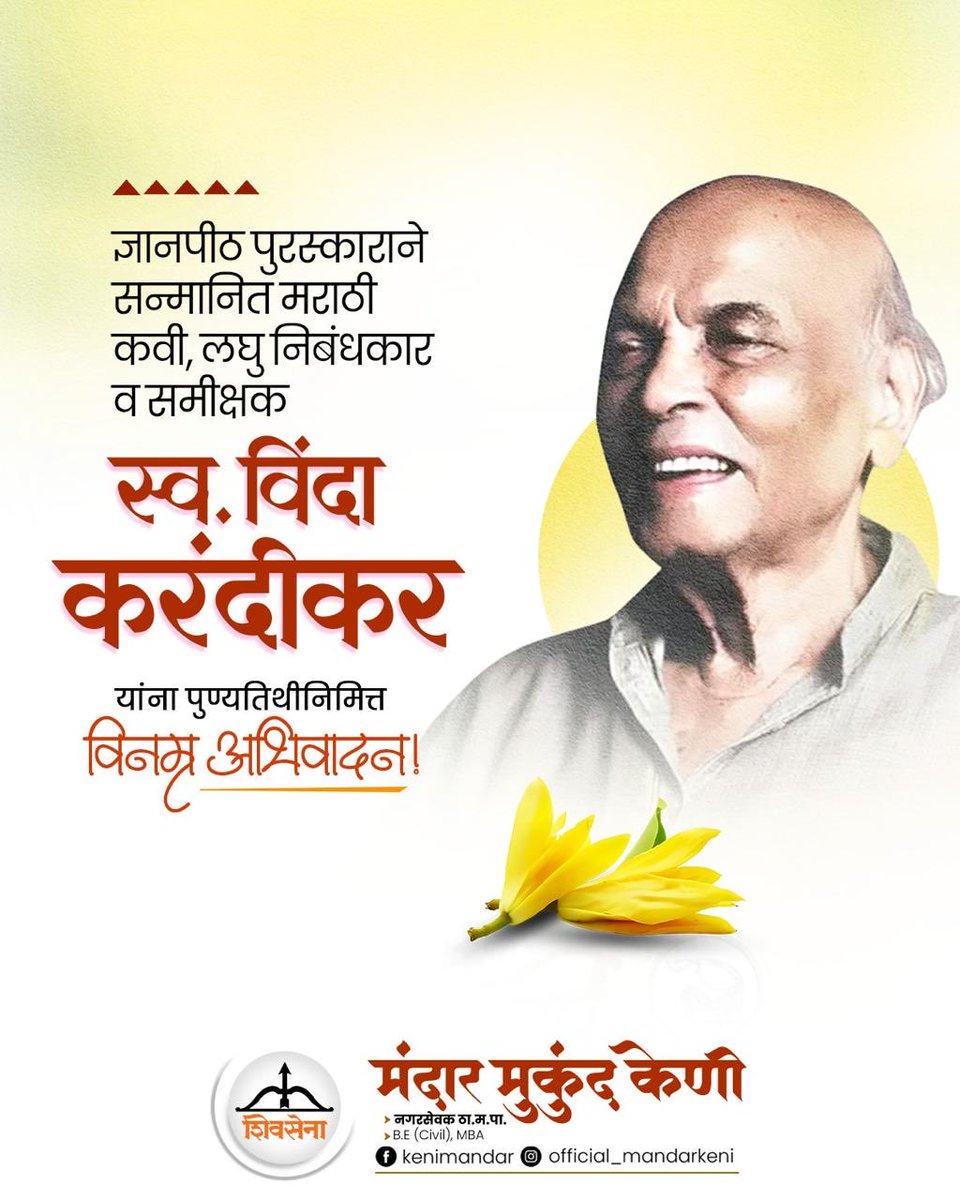 Mandar  Keni tweet media