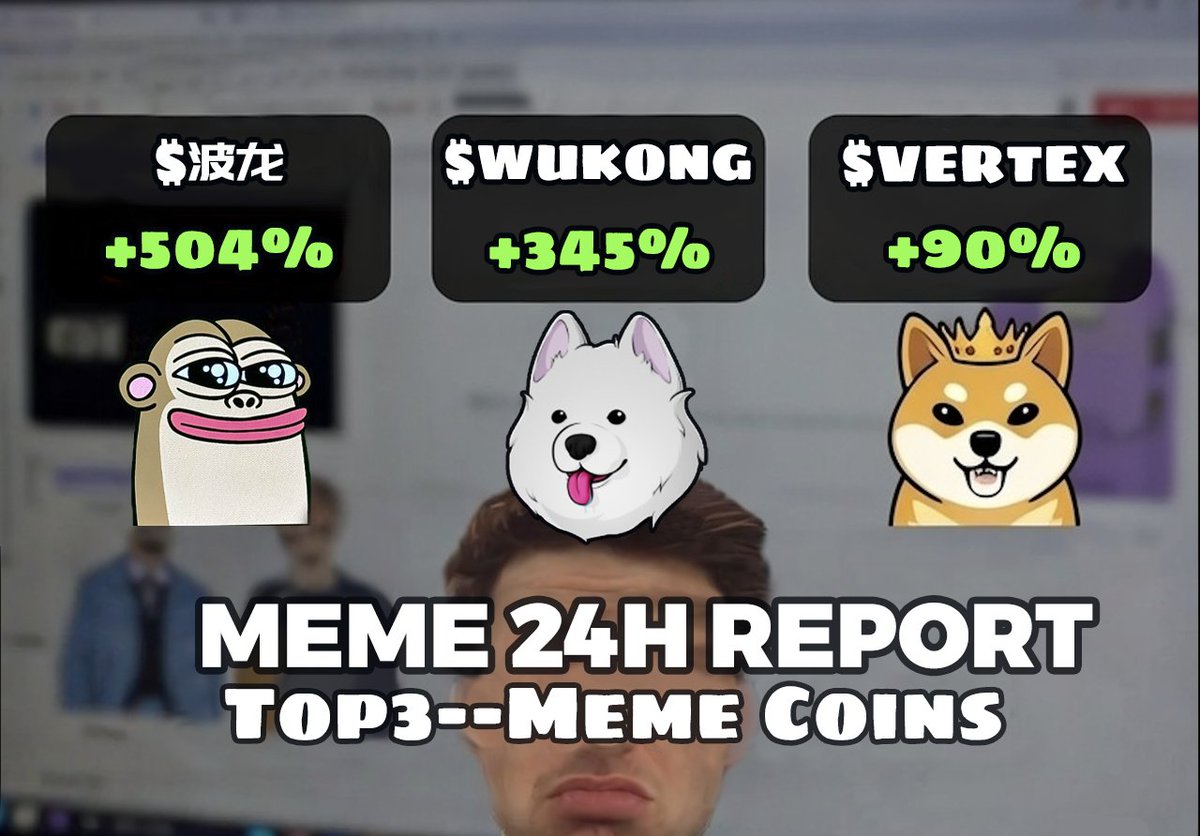 Airdrop_NewCoin's tweet photo. 🎈No more hot #BNBChainMeme trending
🚀24H pump rank:
1️⃣ $波龙 +504%
2️⃣ $WUKONG +345% 悟空 game of MonkeyKing
3️⃣ $VERTEX +90% #VertexPrivacy
🪂Worst: $万事币安 -60%
🔴Warning: Not Investment Advice.
👩👩👧👧Group→ https://t.co/qnwrgxDt0p
#web3Meme #CryptoMeme https://t.co/7Gi9isEnrd