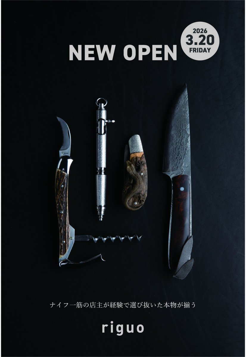 マック | ナイフショップ riguo tweet media