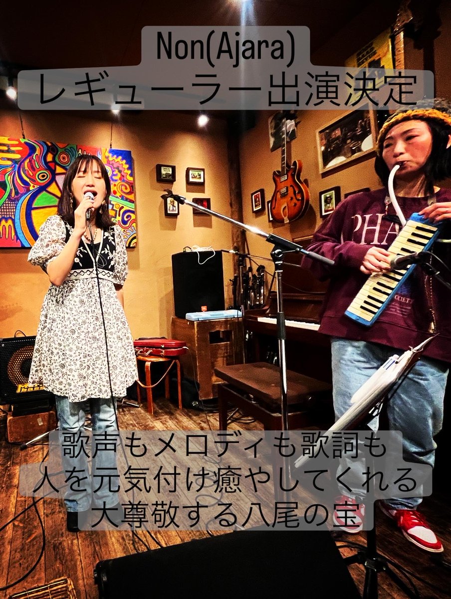 junpeiguitar's tweet photo. 明日は毎月恒例のお昼のイベント
C'mon Every Everybody♪

今月からNon(Ajara)がレギュラーで参加！！
@ajaranon 

元気をくれて、癒される。
そんな彼女の歌声をこれから毎月隣で聴けると思うと
それだけで幸せな気分になります。 https://t.co/FCynLF7Apn