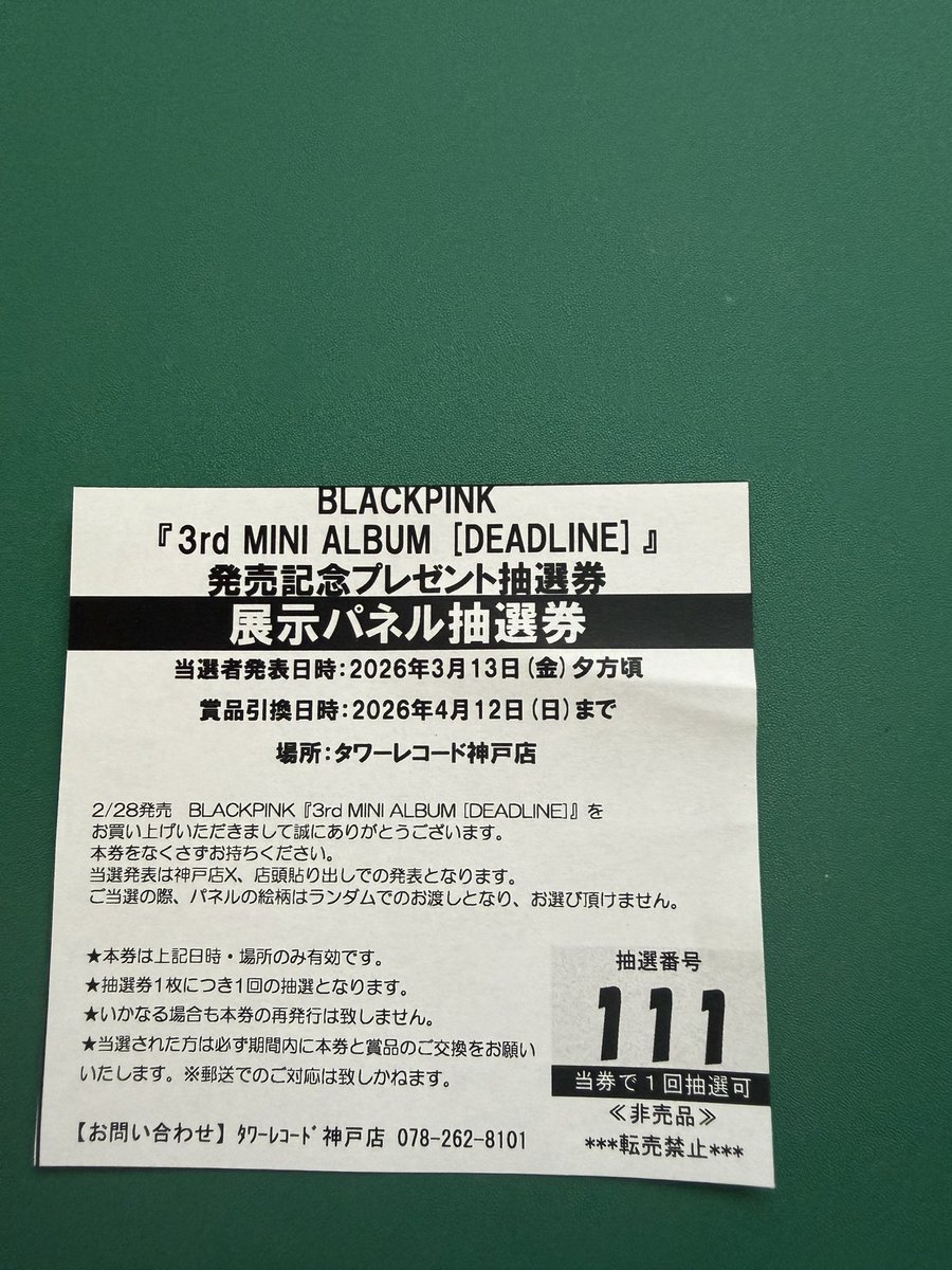 BLACKPINK タワレコ 抽選 記念非売品パネル towerrecord 【公式通販】