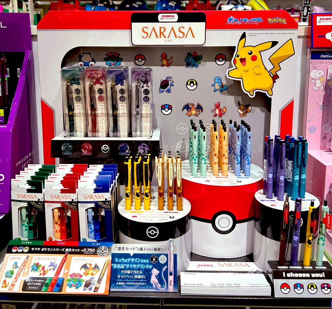 ゼブラ【限定】のポケモンサラサシリーズが入荷しました！ 店舗に1
