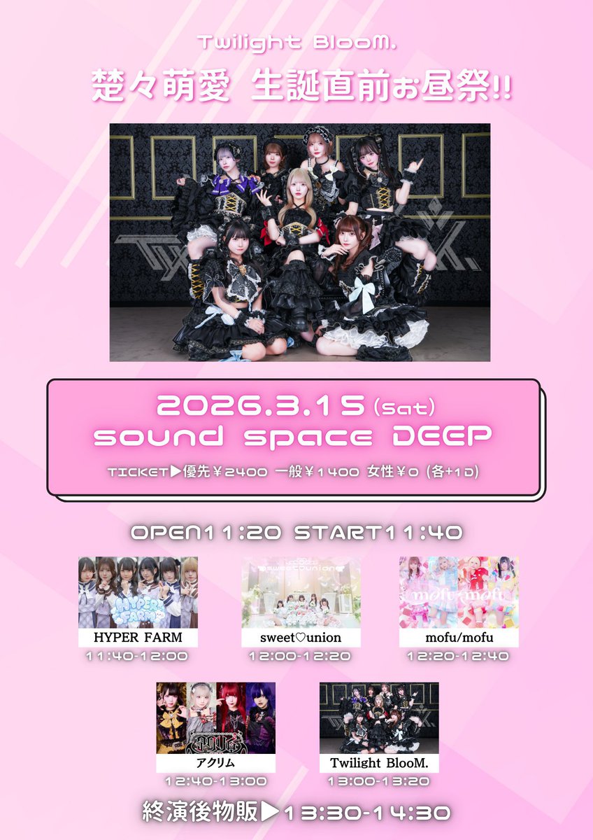 HYPER FARM tweet media