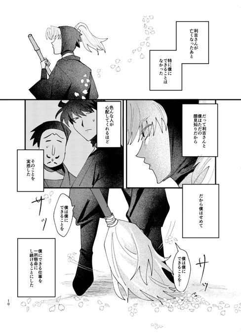 利こま(3/8) 