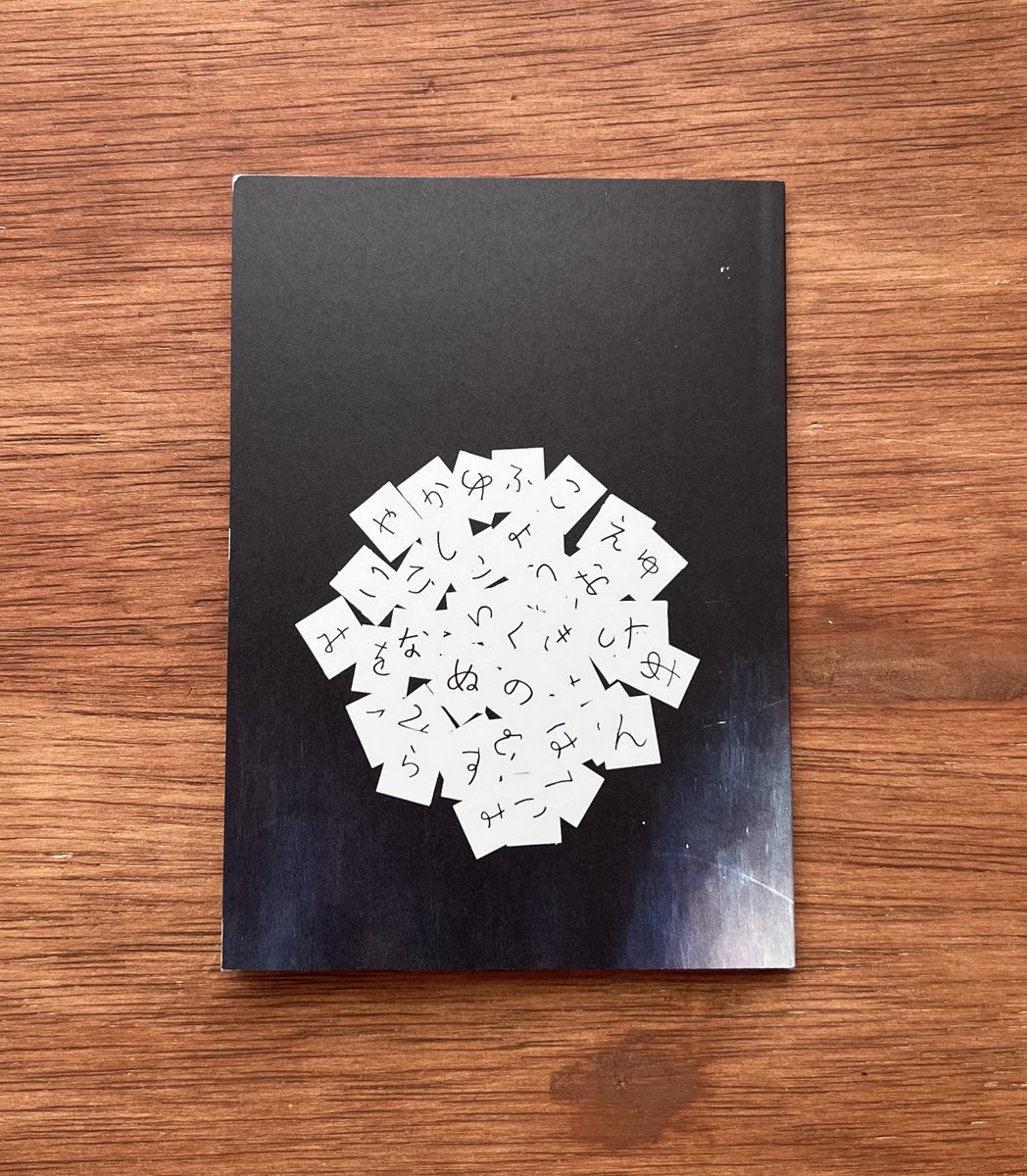 昨年つくったZINE「ひらがな1文字ずつしか使えない町」の取り扱いを始めました。お試しなので怖くなったら閉じます。
80island.base.shop