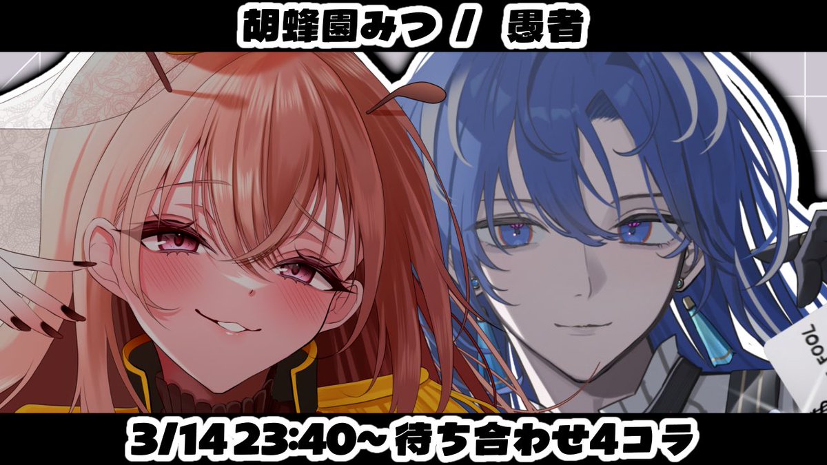 胡蜂園みつ🐝🍯🤎46UPLive tweet media