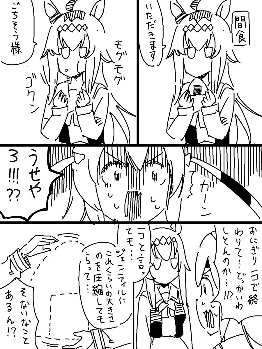 超高カロリー携帯食 