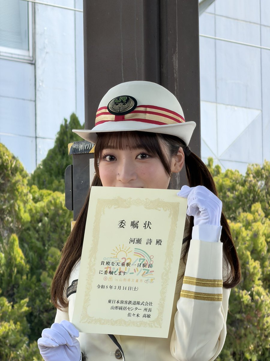 22/7 カントリーツアー　河瀬詩　ポスター　山形県天童市　ナナニジ 2026/03/14 ナナニジカントリーツアー 天童駅一日駅長 河瀬詩ちゃん