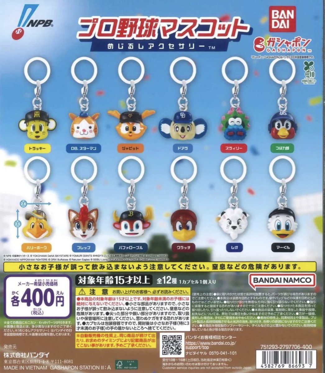 るんるん®︎ベイスターズ tweet media