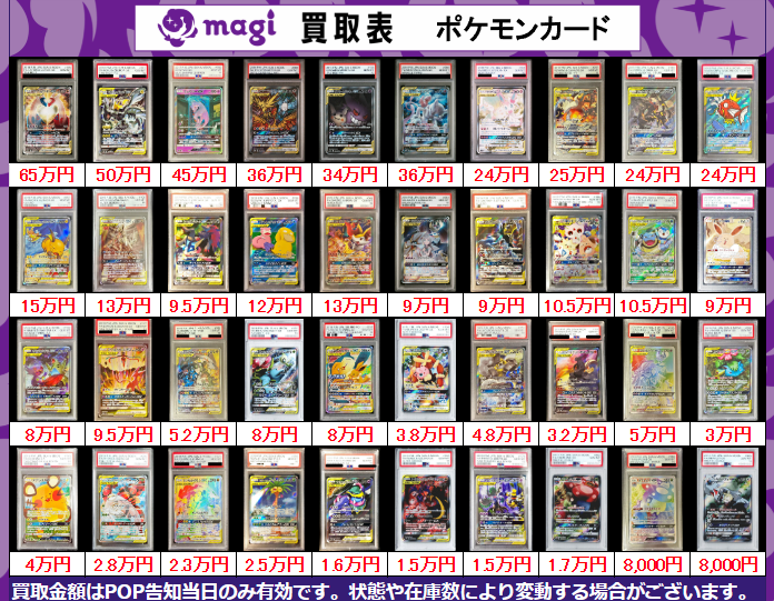 magi秋葉原公式】ポケカ傷有りミステリーオリパ【5万円】 magi秋葉原