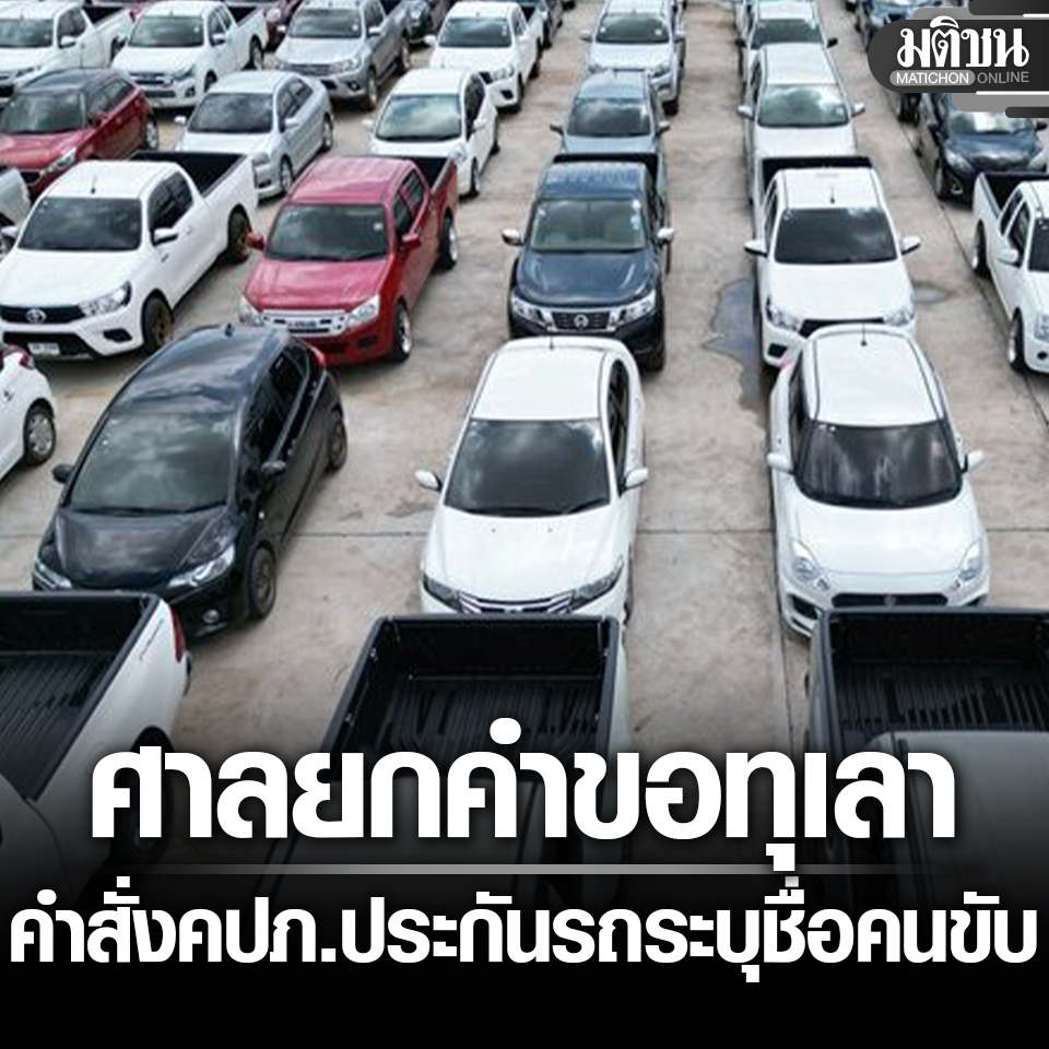 Matichon Online tweet media