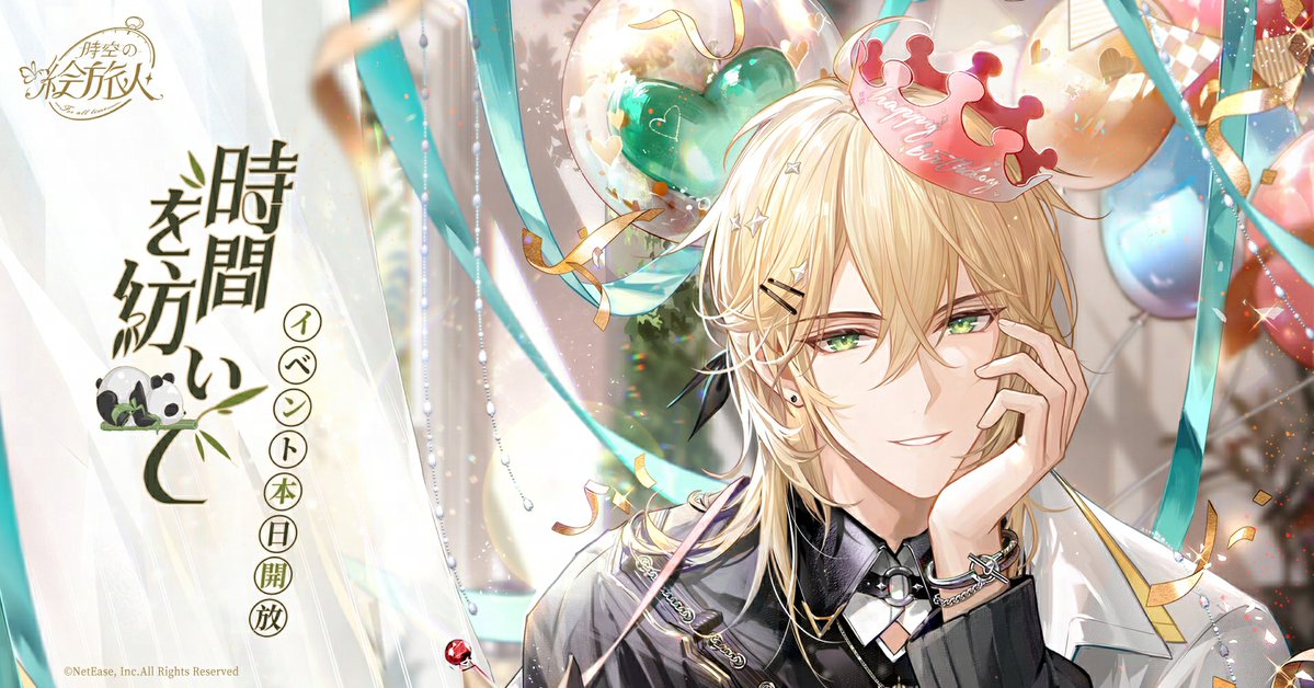 時空の絵旅人【公式】 tweet media