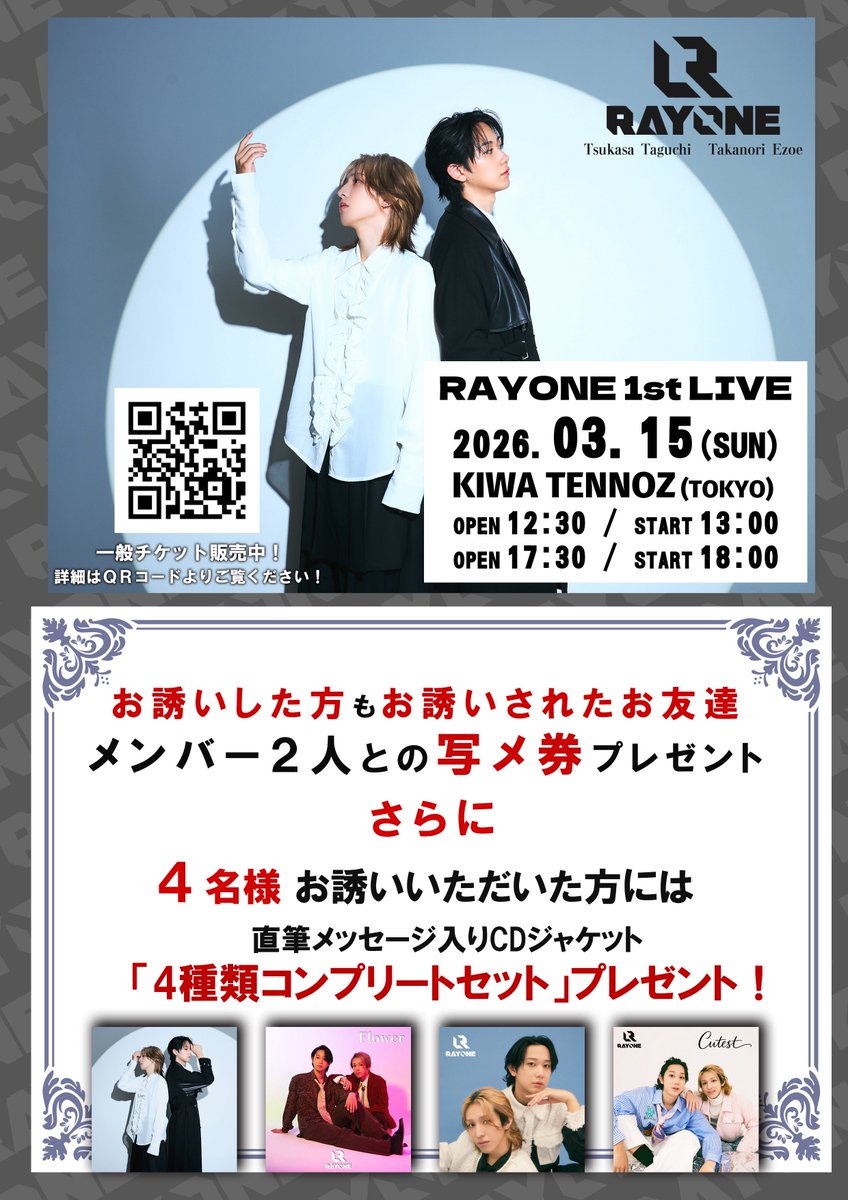 RAYONE official tweet media