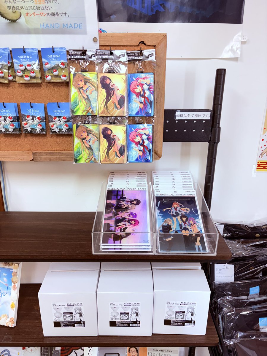 Goto_kankou510's tweet photo. 📆『あおかな×五島市』の特別イベントまであと6日✨ ✨

蒼かなファンが多く訪れる武家屋敷通りふるさと館で、念願のグッズ販売がスタートしてます😳
パスケースやどんぶり(ましろうどん)、Tシャツなどなど🙌🙌

ここでは蒼かなイラスト展も開催中😆
ゲームやアニメの音楽も流し特別な空間を楽しめます🥰
イラスト展は3/22(日)まで！

イベントで五島市に来られた際はぜひお立ち寄りください☺️

#蒼の彼方のフォーリズム #あおかな #五島市 #五島列島 #聖地巡礼 #アニメ聖地88