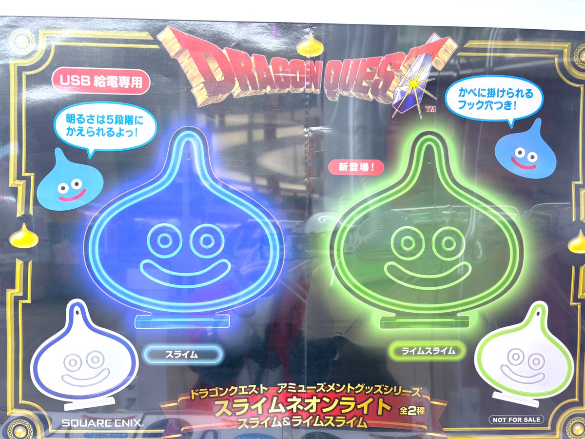 💡新景品入荷情報💡 #ドラゴンクエストAMスライムネオンライト