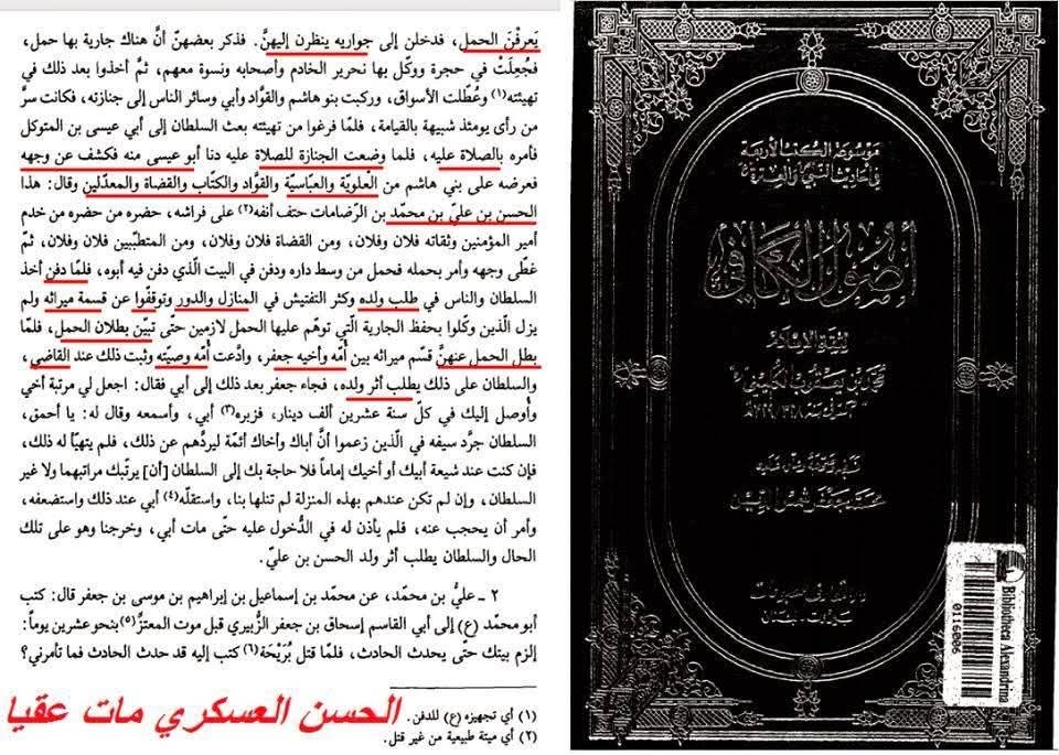 bellicoseiq's tweet photo. @Azrael872387 @SpecllIQ @huda_iraqi90 النخاس جان ياخذها لحجرته وتبدا السيكو سيكو😂

حتى حسن العسكري جان عقيم يعني هنا صار عندك مشكلة أكبر حبيبي مو بس نرجس نغله حتى المهدي نغل https://t.co/qeWPHwhx8m