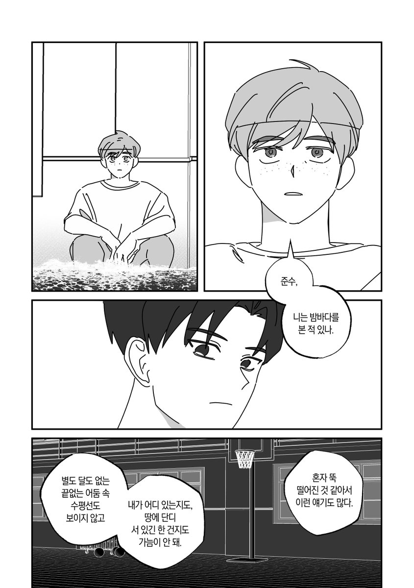 bapopong's tweet photo. 준쟁온2 기념으로 1때 발간했던 준쟁 재록본 속 미공개 원고를 기간한정 공개합니다(03/14~03/16 23시 59분)
대학생이라는 설정입니다!
https://t.co/huz9eIx6E5 https://t.co/TYyonpzyhQ