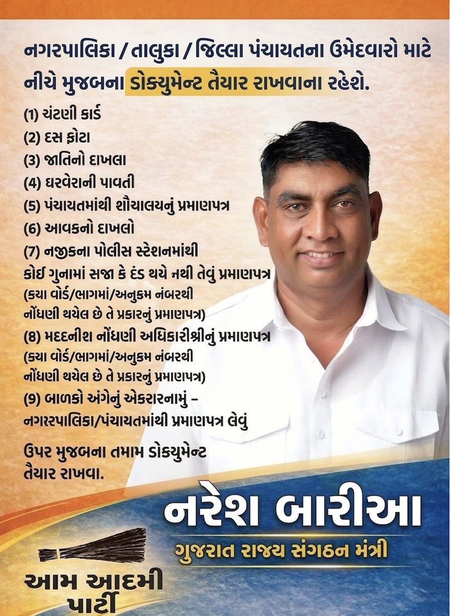 Naresh Baria tweet media