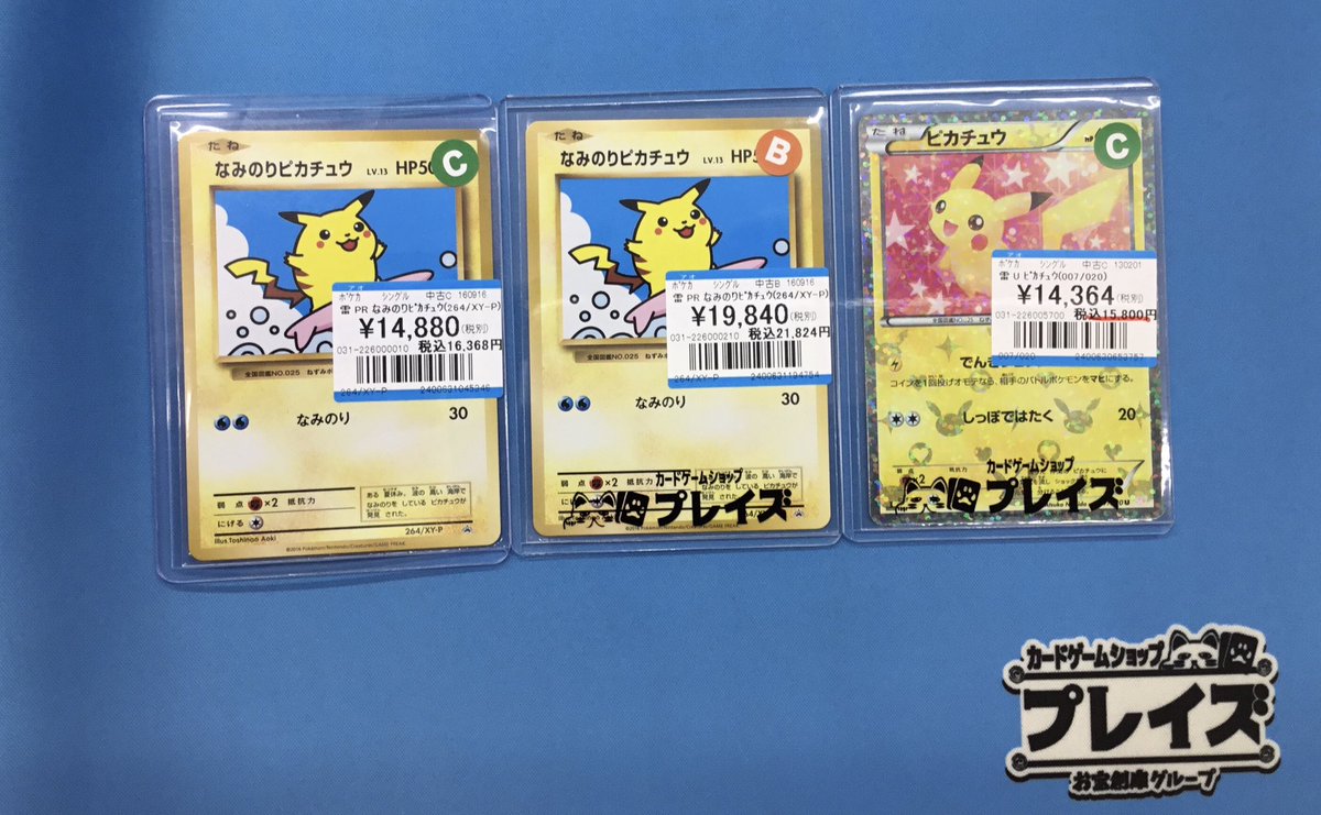 ポケモン - ポケモンカード なみのりピカチュウ プロモ 264⁄XY-Pの通販