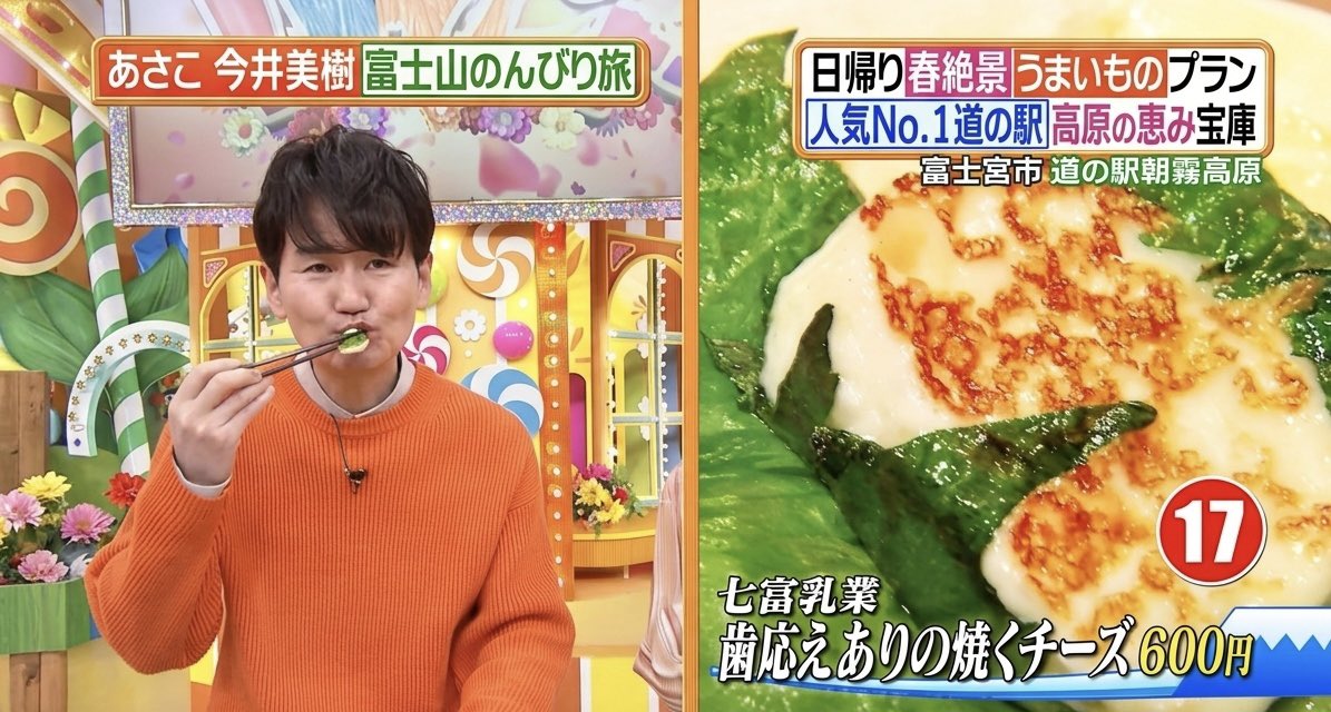 七富チーズ🗻🧀 tweet media