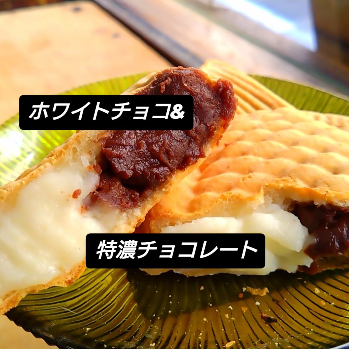 taimusubi's tweet photo. おはようございます☀
14日の日替わりです
【ダブルショコラ】(⁠◍⁠•⁠ᴗ⁠•⁠◍⁠)⁠
ホワイトデー限定たい焼きです！
　　熱々の(⁠ ⁠˘⁠ ⁠³⁠˘⁠)⁠���
#たい焼き　#あんこ　#鯛結び　
#東十条グルメ　#鯛焼き　#東十条　
#北区　#十条　#王子 https://t.co/3GEQNnRb8a