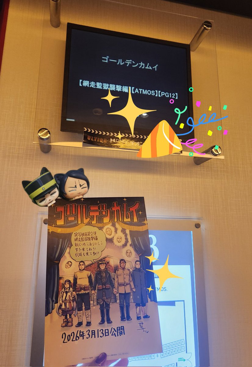 映画めちゃくちゃよかった…ありがとう……
