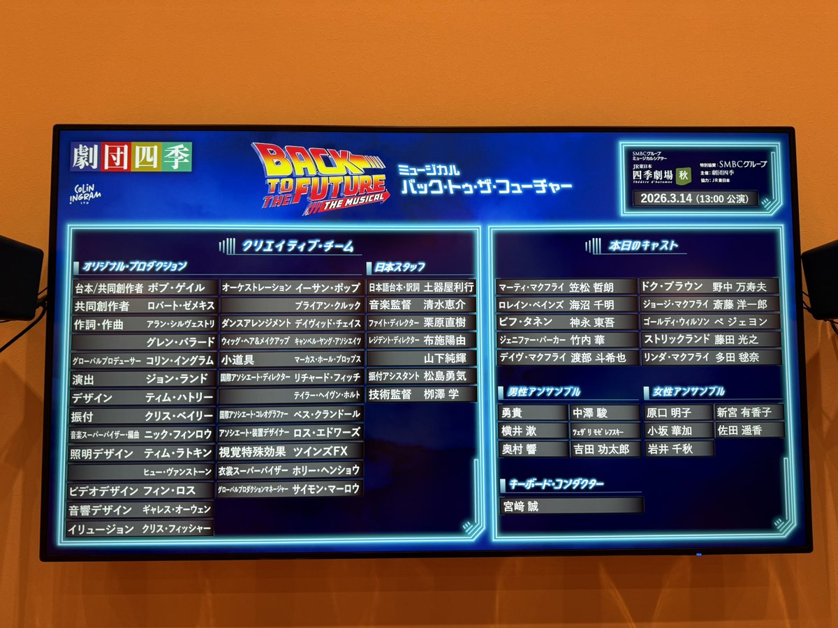 fightsktoki's tweet photo. 2026.3.14 マチネ
今日はBTTF🚗³₃ https://t.co/7Vv3BjdCG2