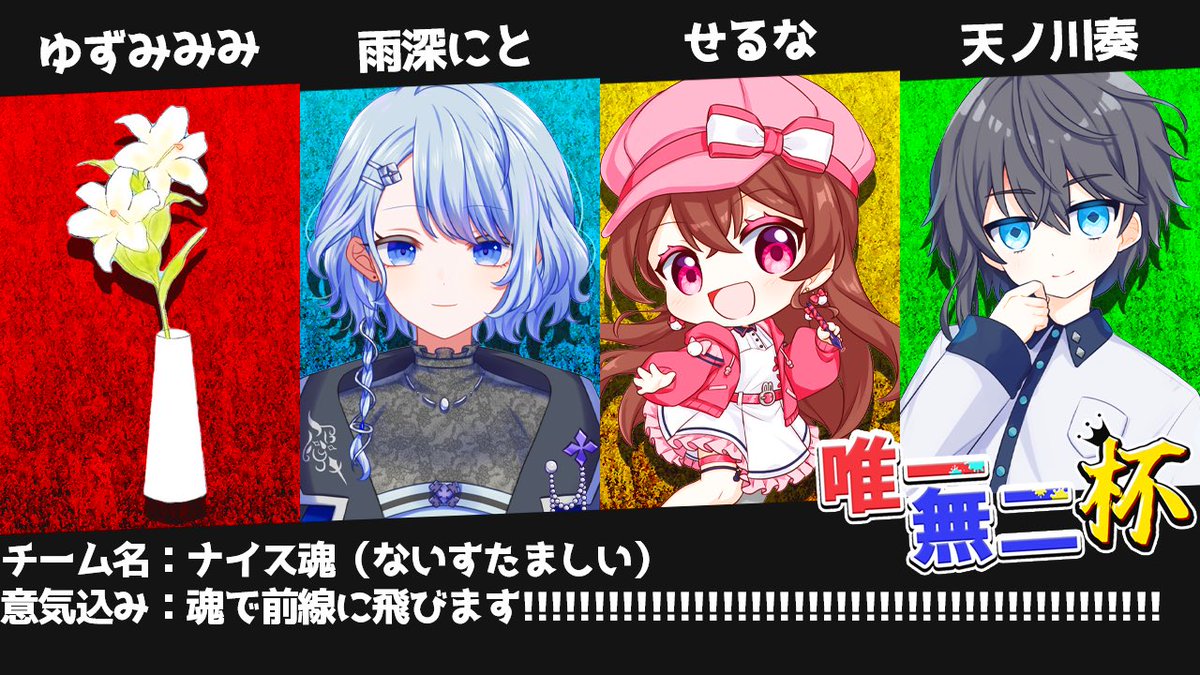 𓂃 .☔️配信告知🍃. 𓂃 

🔵19:30頃〜 スプラ3

21:00〜唯一無二杯2nd 試合スタート

本番までXマッチとかオープンとかやりつつエイム練します！どんな試合になるか楽しみで仕方ない〜！！😌前線がんばります！
お時間合えばぜひ応援しにきてください🔥✨️
 #にとの視察