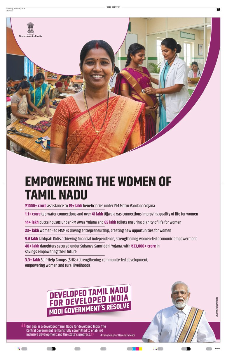 sundartsp's tweet photo. அரசு விளம்பரங்களில் கூடஏஐ வர ஆரம்பிச்சுடுச்சு, மாடல்களுக்கும் பிரச்னை தான் போல https://t.co/bwx2dG8d3r