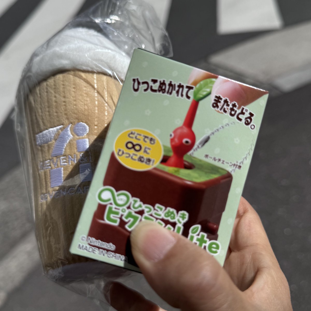 セブンイレブンくじを引きに行っただけなのに…🌱

#ひっこぬきピクミン