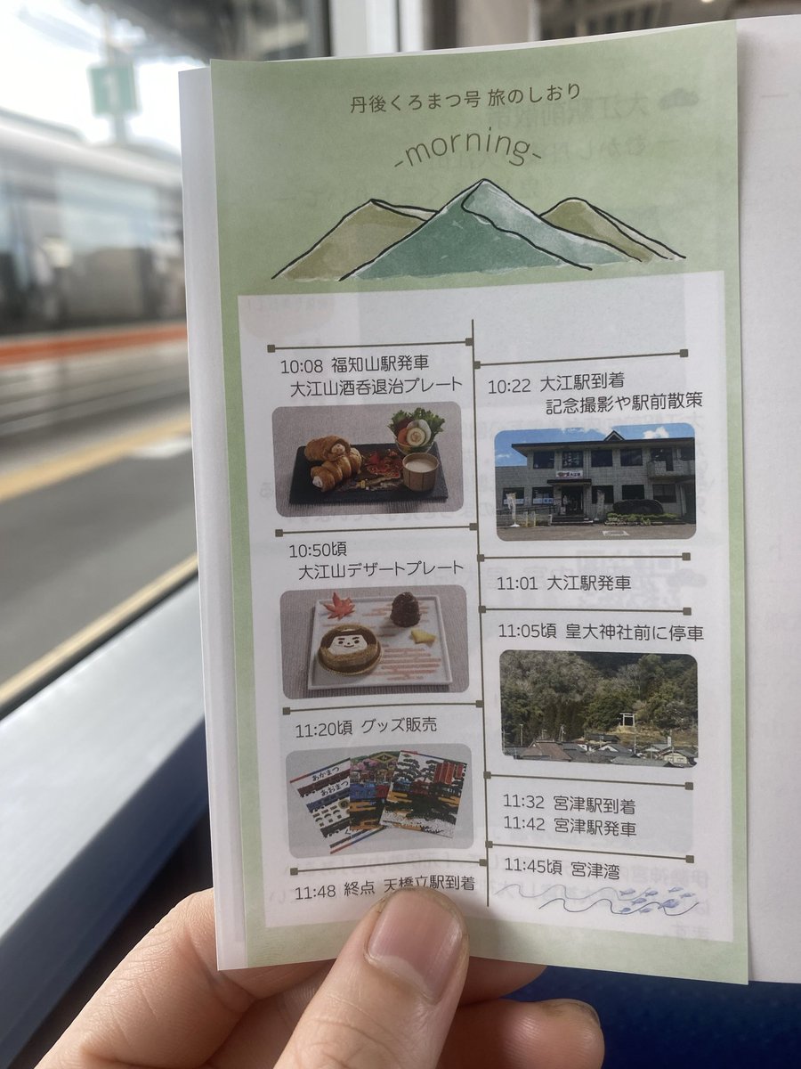 きょうごく(ホソカワ組合) tweet media